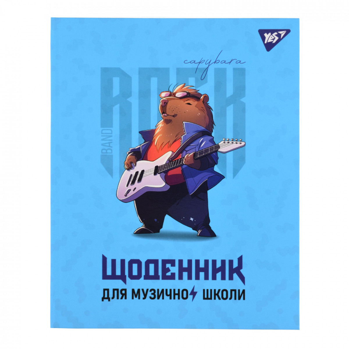 Дневник для музыкальной школы YES Capybara rock 911586 48 листов
