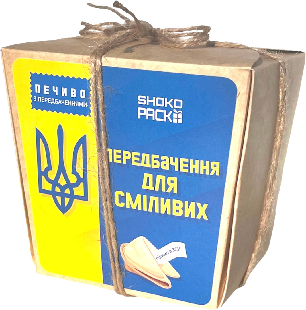 Набор печенья с предвидениями 