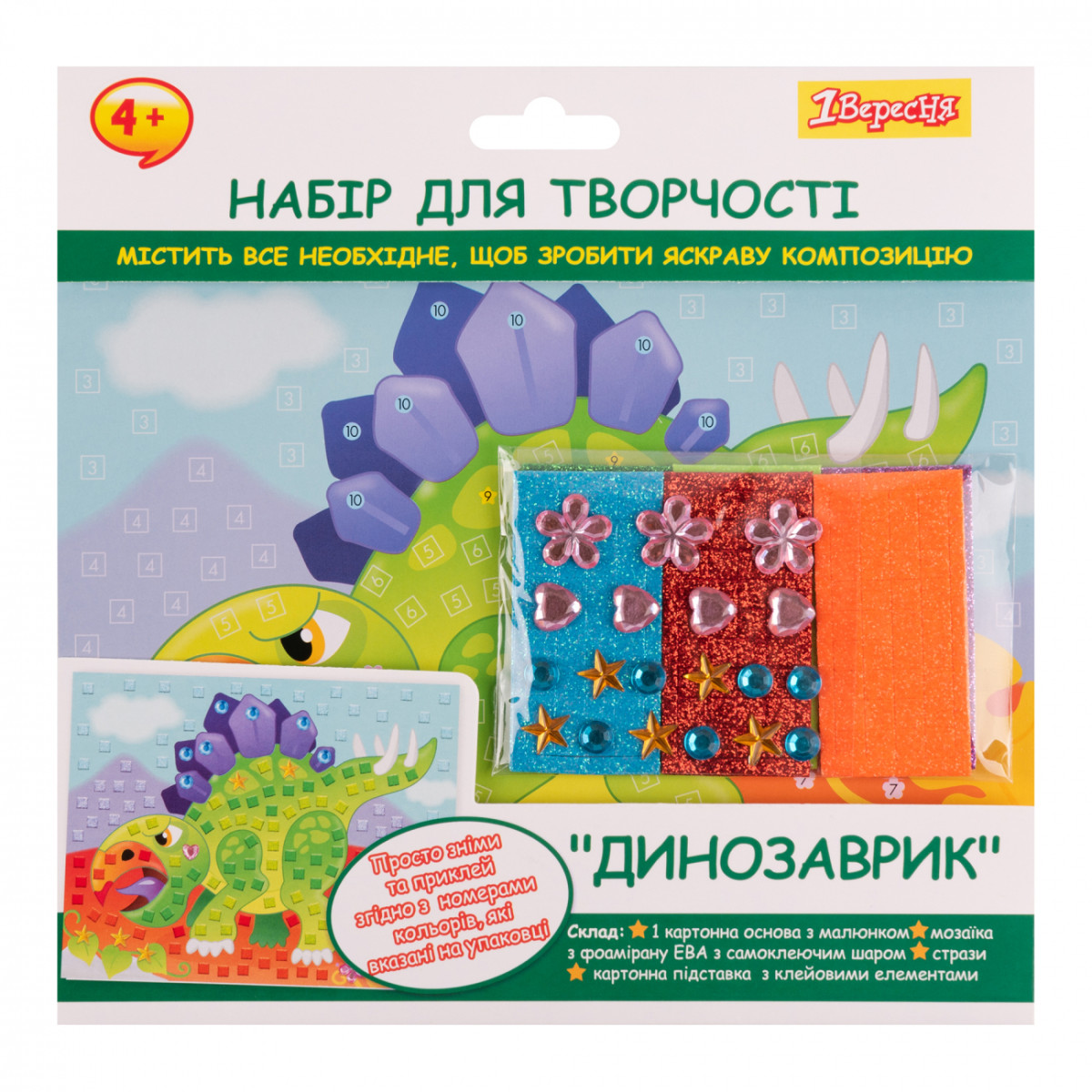 Аппликация с фоамирана 1 Вересня Динозаврик 954574 20х19,4 см