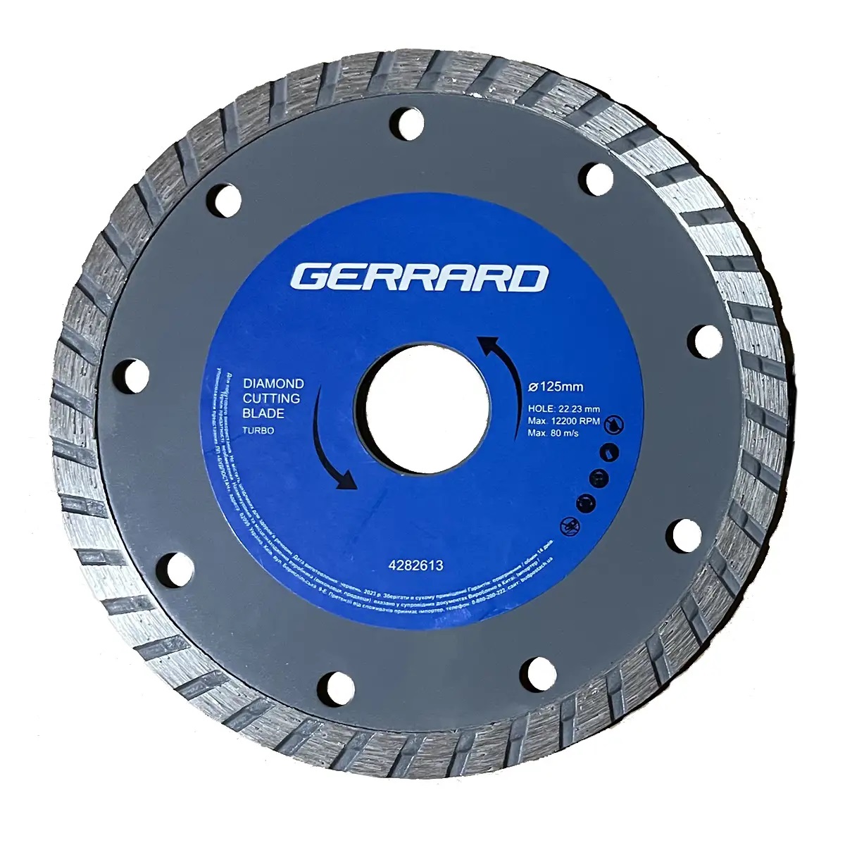 Диск алмазный по бетону Gerrard Turbo 4282613 128610 125 мм