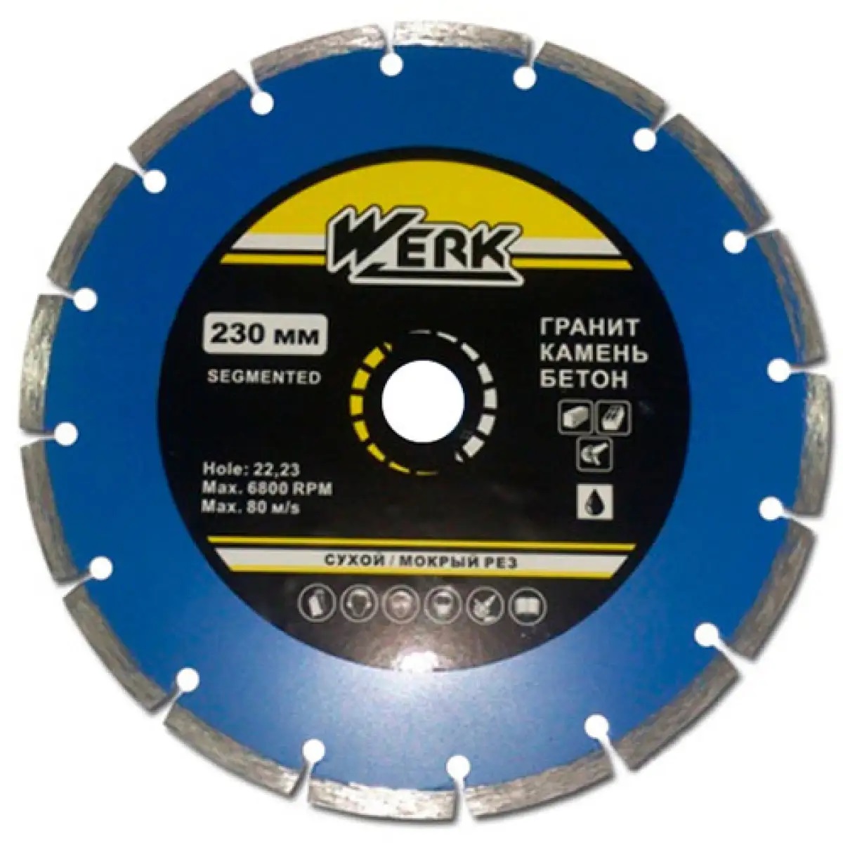 Диск алмазный Werk Segment 1A1RSS/С3-W WE110102 230x7x22.23 мм