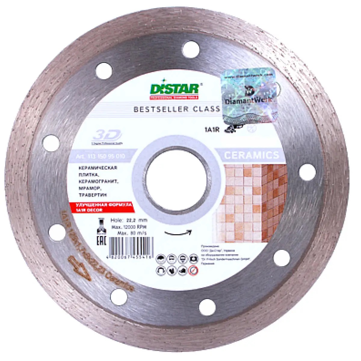 Круг алмазный Distar Razor 1A1R 17223 125 мм серебристый