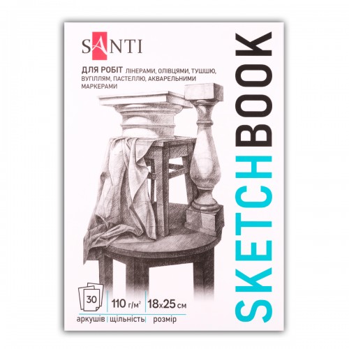 Скетчбук для рисования Santi Art 743202 18х25 см 30 листов