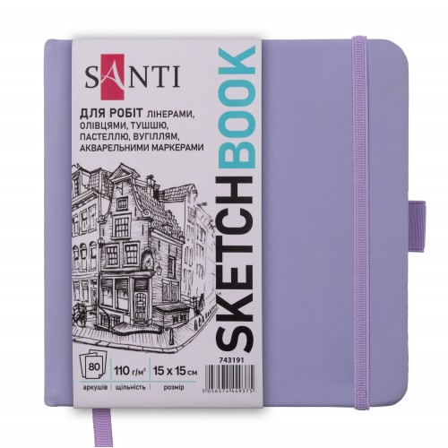 Скетчбук для графики Santi 743191 80 листов 15х15 см фиолетовый