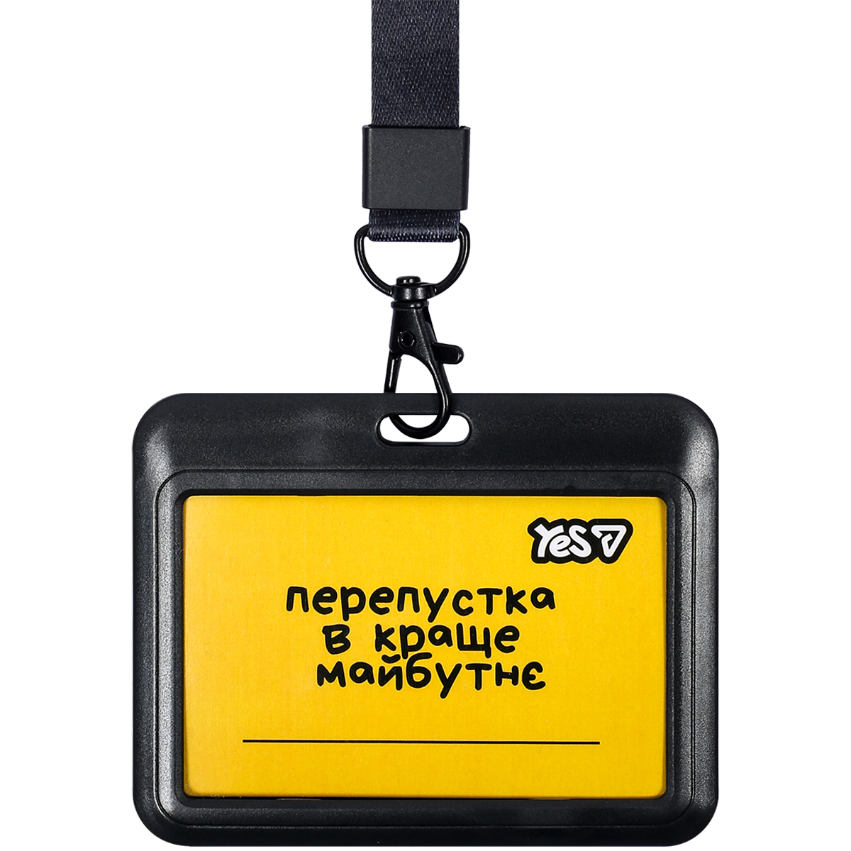 Бейдж горизонтальный YES Не ускладнюй! 940329 8.5х5.4 см