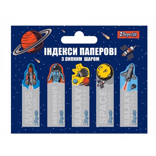Индексы бумажные 1Вересня Space 170261 50x15 мм 100 шт