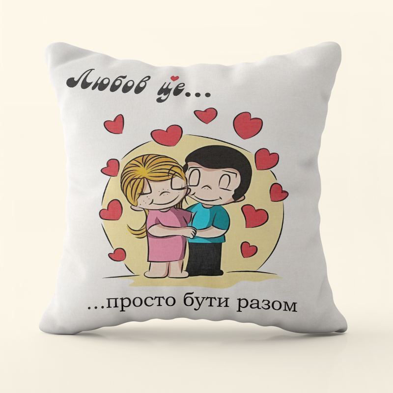 Подушка 3D Быть вместе 4544_E 18113 50х50 см