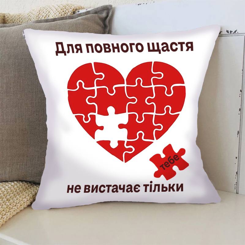 Подушка 3D Пазл любви 4394_D 17854 35х35 см