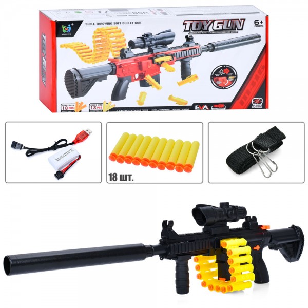 Автомат игровой BB-609 81 см