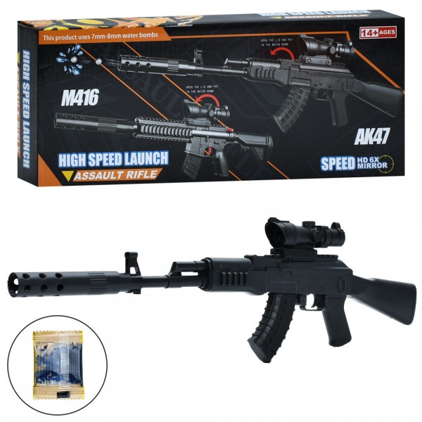 Автомат игровой 9907 60 см
