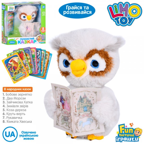 Игрушка интерактивная FT-0055 26 см