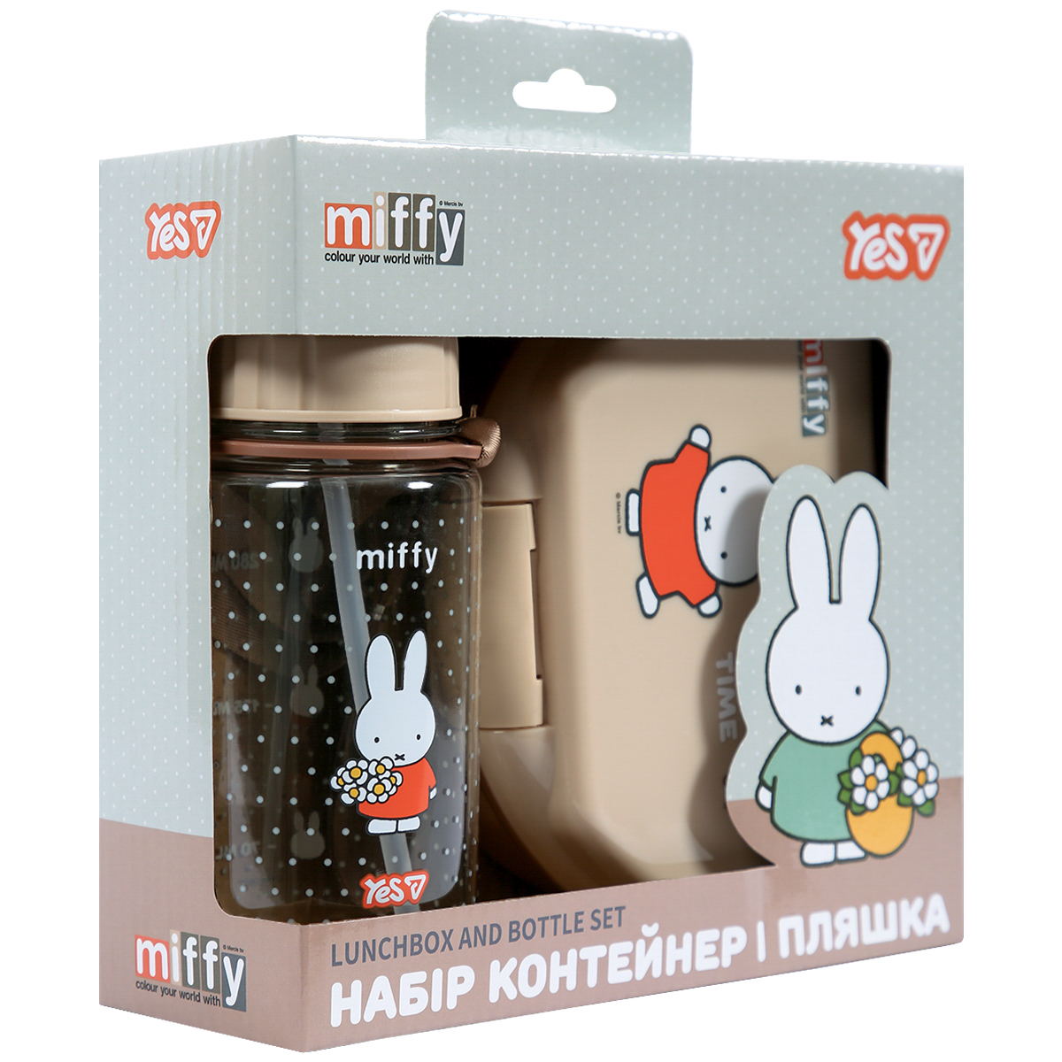 Набор ланч-бокс и бутылка YES Miffy 450244 2 предмета