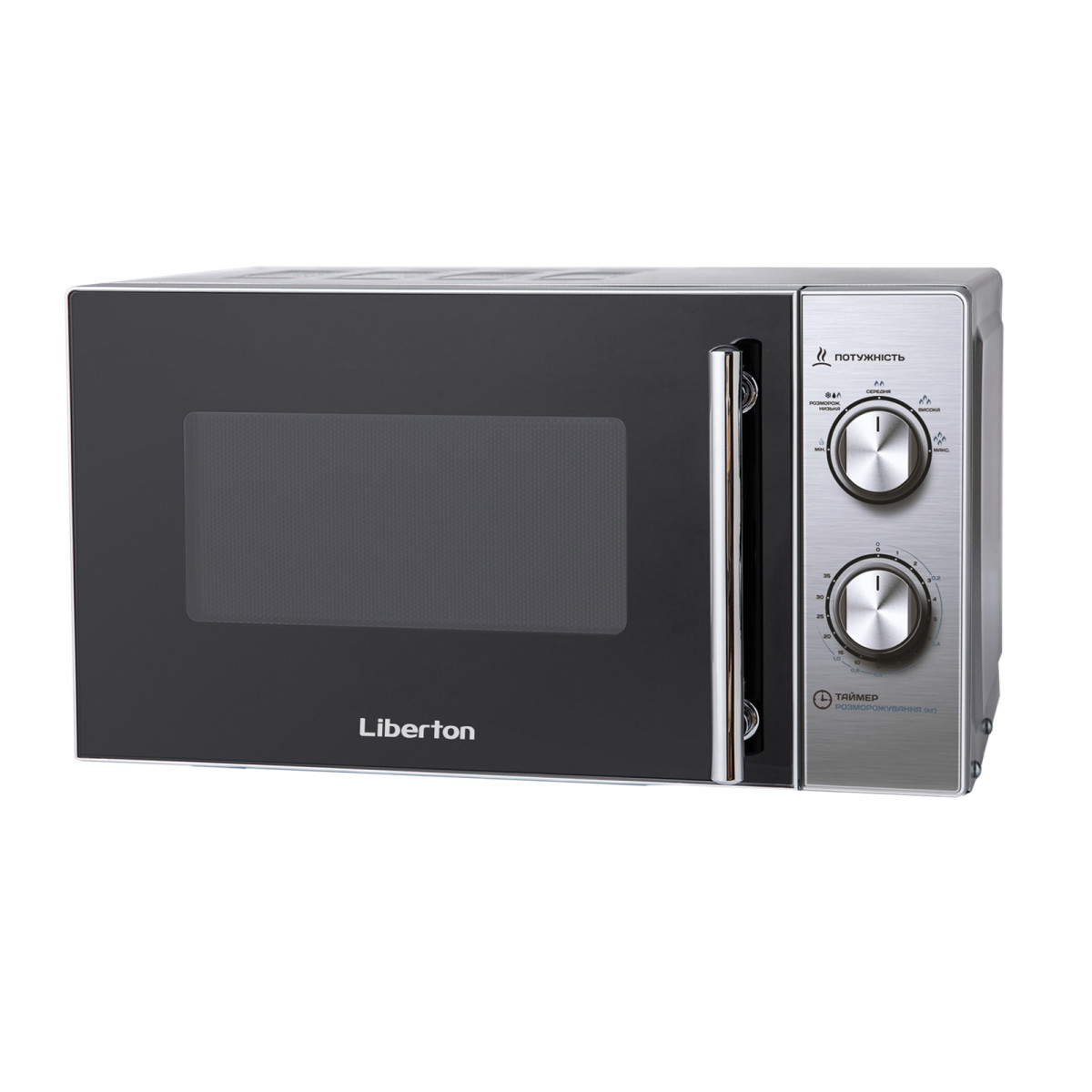 Микроволновая печь Liberton LMW-2091M 20 л 700 Вт серебристая
