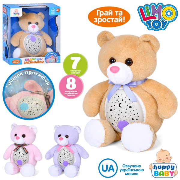 Ночник детский LimoToy HB-0046-ABC