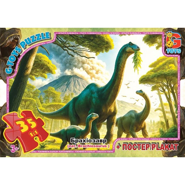 Пазлы G-Toys Осторожно динозавры UP3050 35 деталей