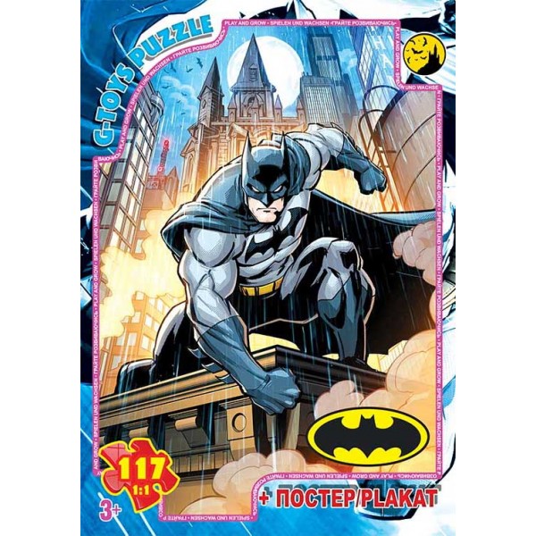 Пазлы G-Toys Бетмен BAT09 70 деталей