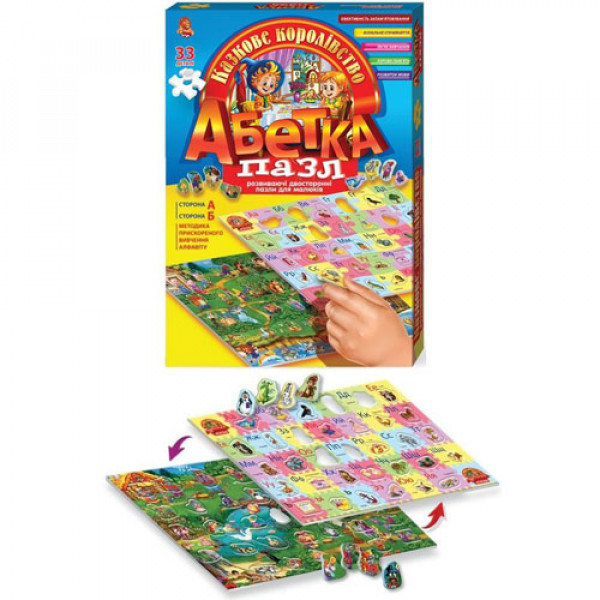 Пазлы Danko Toys Азбука ДТ-ПЗ-05-20 20 деталей