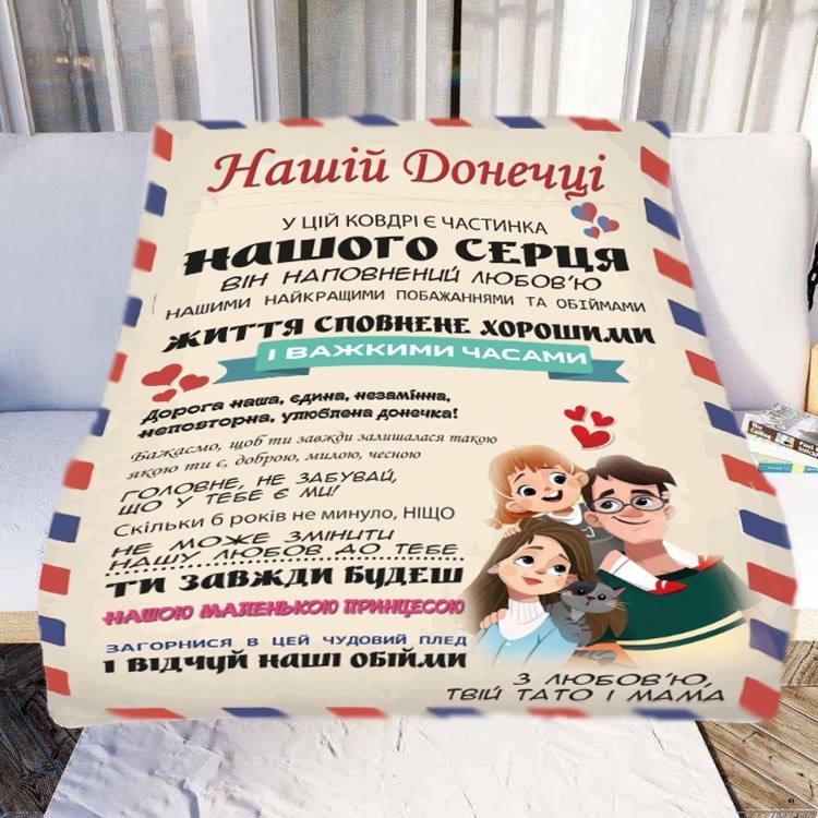 Плед 3D со своими пожеланиями 