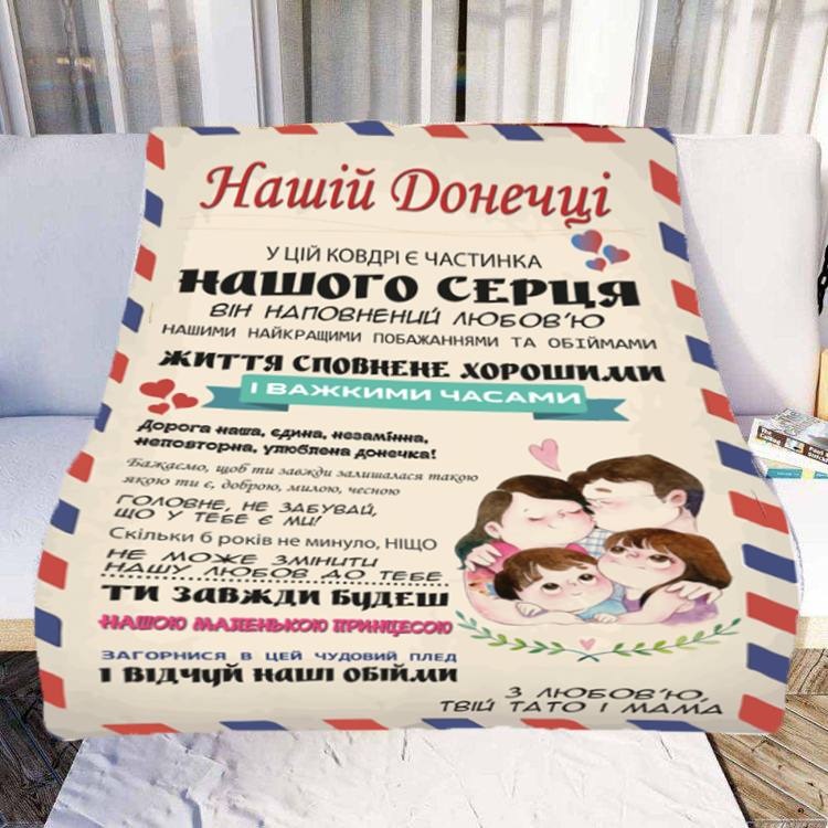 Плед 3D со своими пожеланиями 