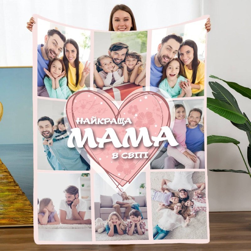 Плед 3D со своим фото Мама 
