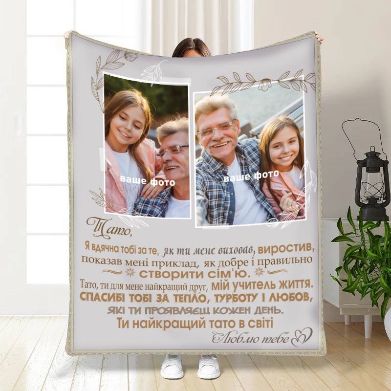 Плед 3D со своим фото для папы Родительские объятия 16576 160х200 см