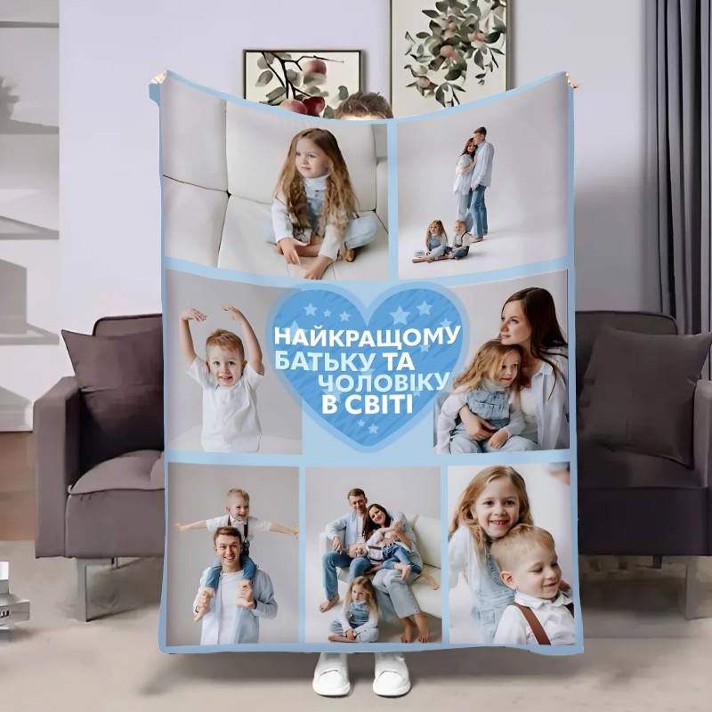 Плед 3D со своим фото для папы Отцовское сердце на 7 фото 17535 160х200 см