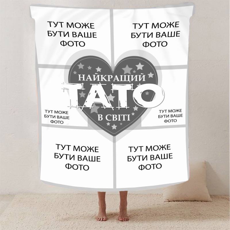 Плед 3D со своим фото 
