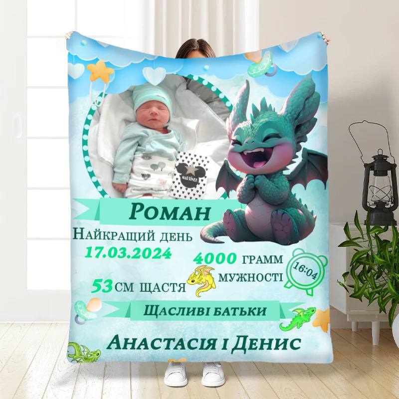 Плед 3D с метрикой Дракончик 1 фото 3844_C 16612 80х100 см