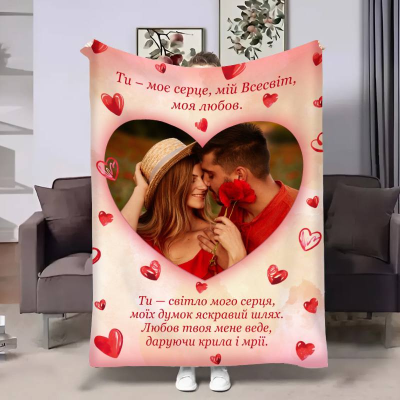 Плед 3D со своим фото для влюбленных Сердце объятий 17815 160х200 см