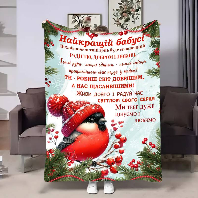 Плед 3D с пожеланиями для бабушки Бабушки Снегурик 17659 160х200 см