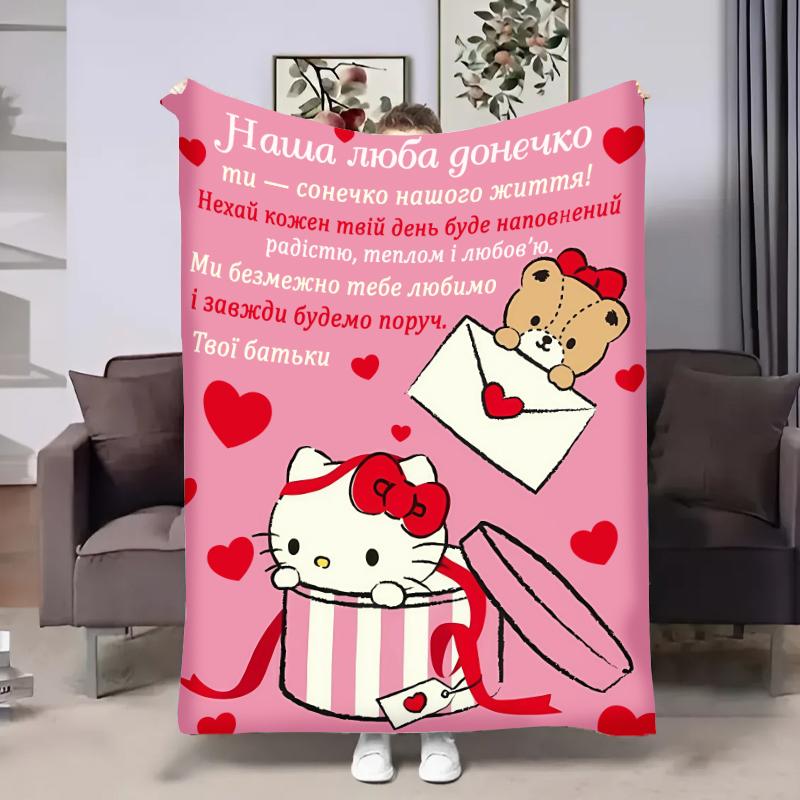 Плед 3D с пожеланиями для дочери Доченьке Hello Kitty 32368 135х160 см