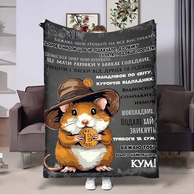 Плед 3D с пожеланиями для кума Куму Лучший в мире 17619 160х200 см