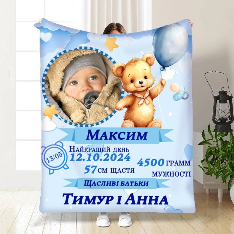 Плед 3D с метрикой Метрика для мальчика 1 фото 3513_C 16152 80х100 см