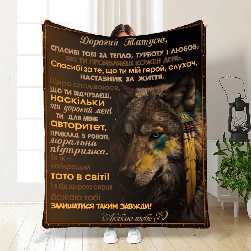 Плед 3D с пожеланиями для папы Геройское Полотно 16585 160х200 см