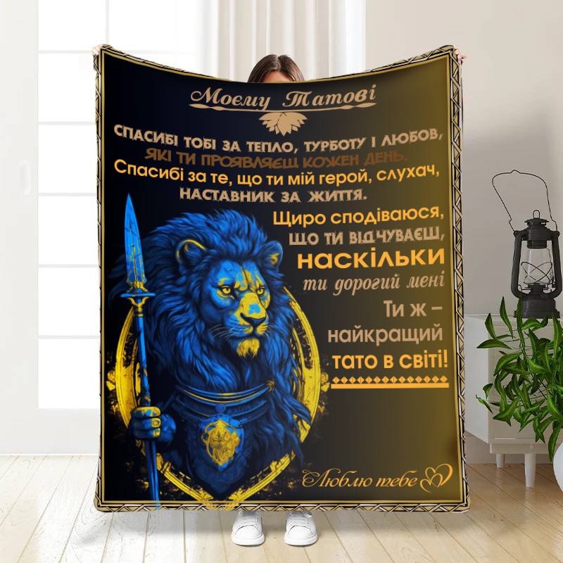 Плед 3D с пожеланиями для папы Могучий папа 16587 160х200 см