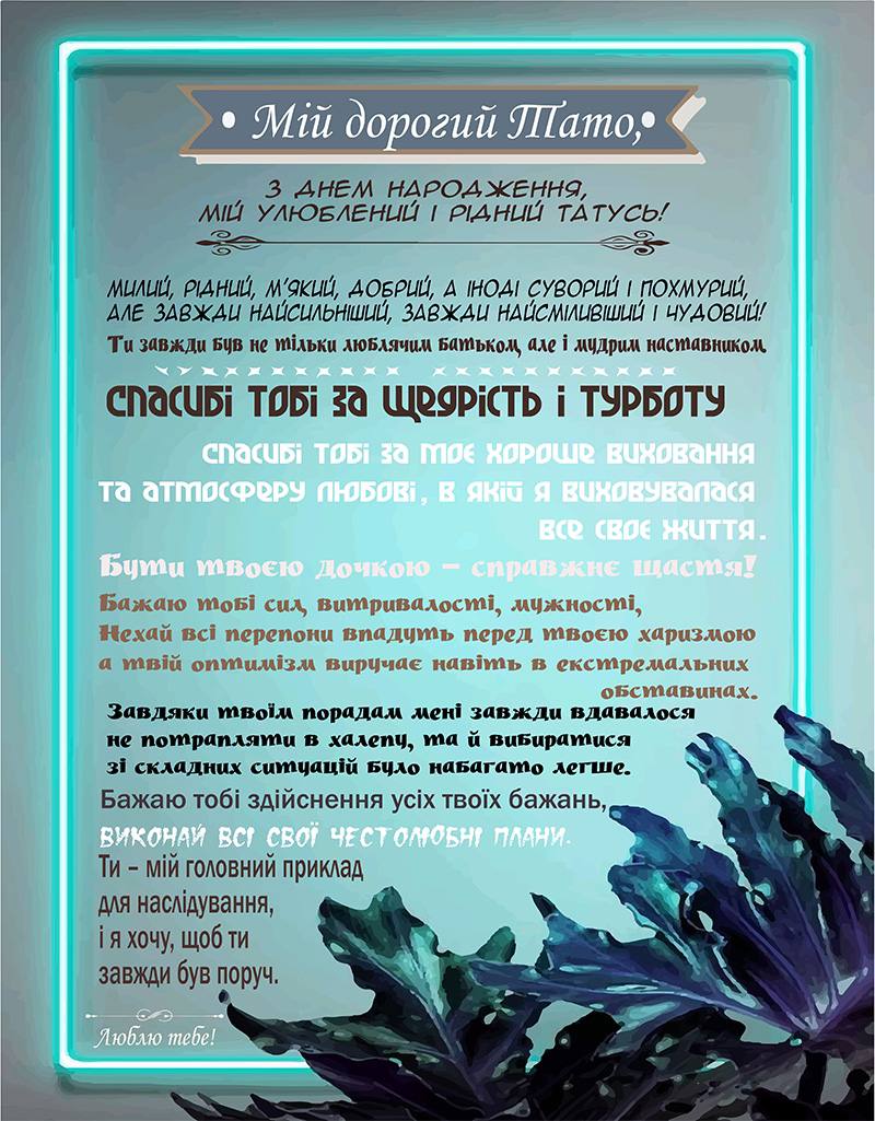 Плед 3D со своими пожеланиями 