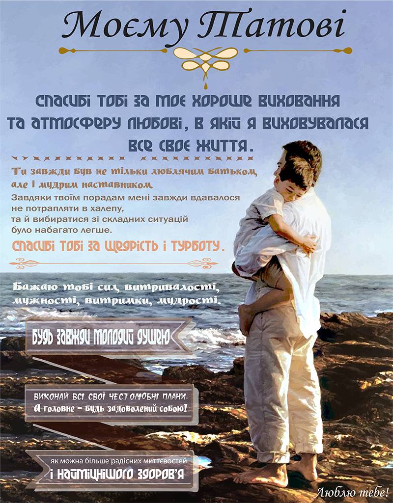 Плед 3D со своими пожеланиями 