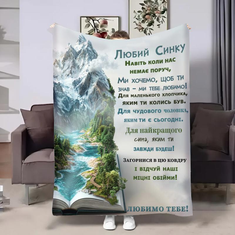 Плед 3D с пожеланиями для сына Книга души 32719 135х160 см