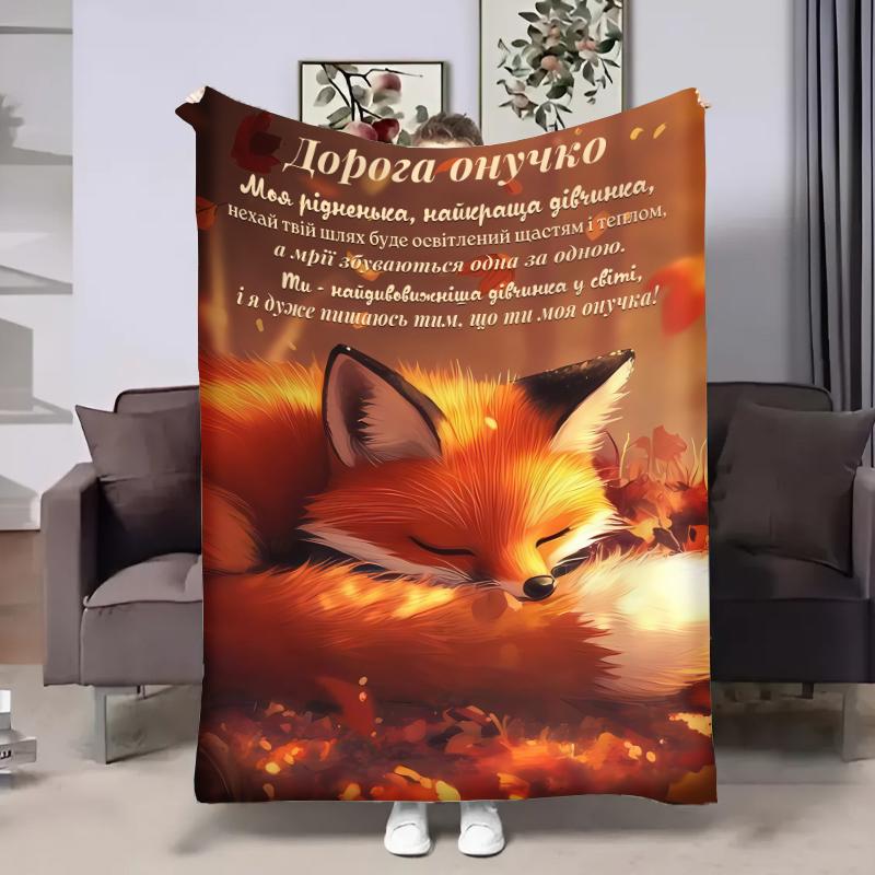 Плед 3D с пожеланиями для внучки Внучке Осенние объятия 31869 135х160 см