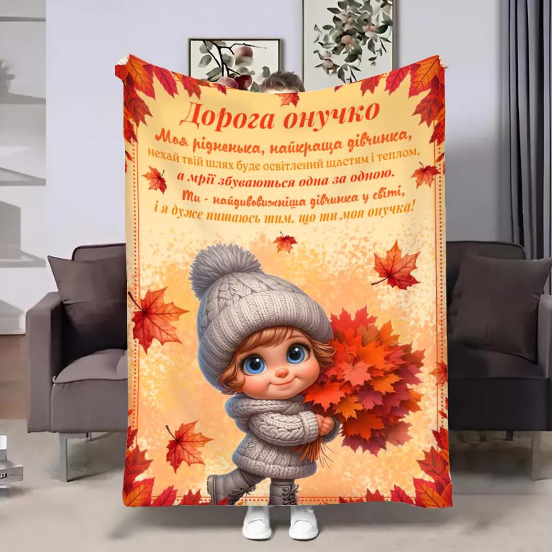 Плед 3D с пожеланиями для внучки Внучке Осенние букеты 31631 135х160 см