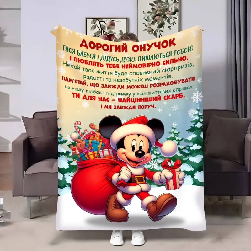 Плед 3D с пожеланиями для внука Внуку Микки Маус 17749 160х200 см