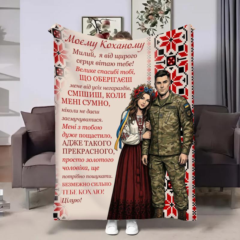 Плед 3D со своими пожеланиями для любимого Ты – мой герой 32734 135х160 см