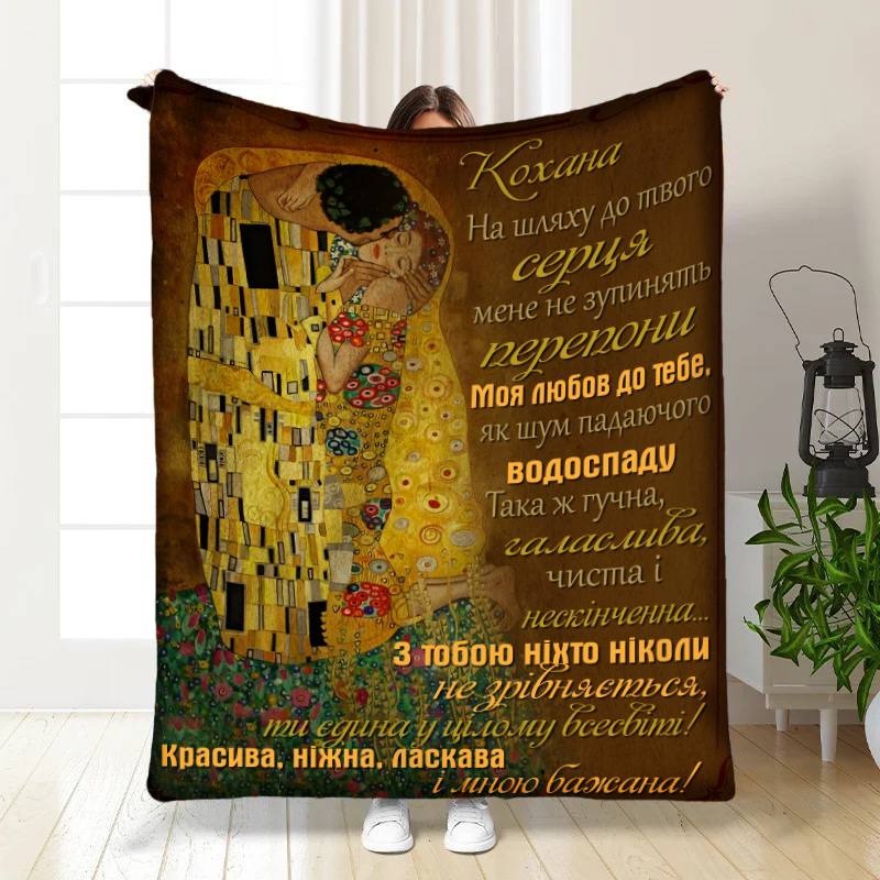 Плед 3D с пожеланиями для любимой Моей любимой с заботой 16232 160х200 см