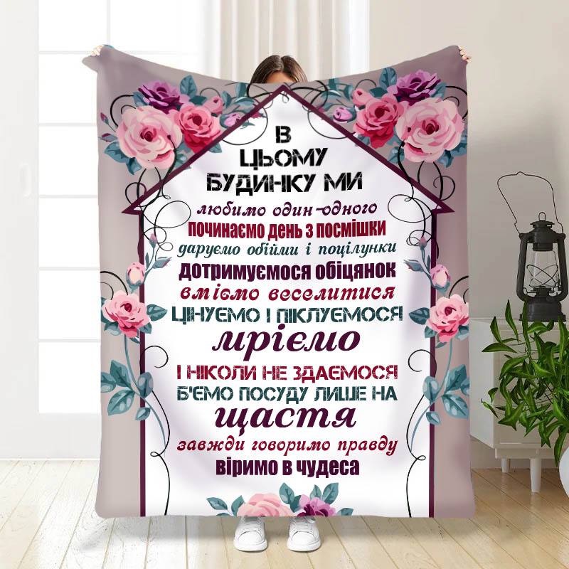 Плед 3D с пожеланиями 