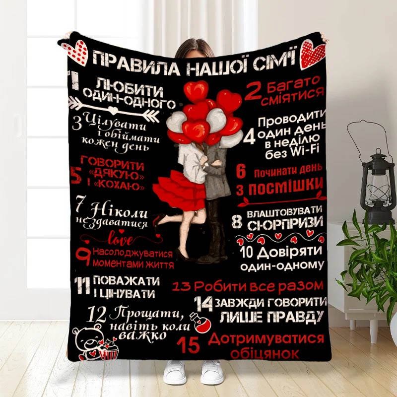 Плед 3D с пожеланиями 
