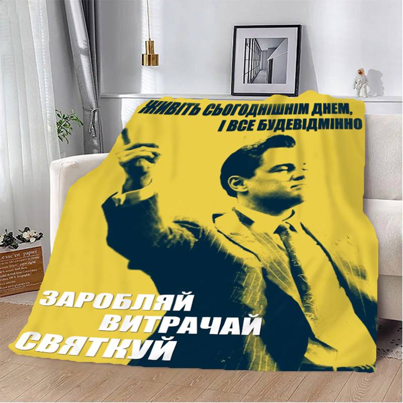 Плед 3D мотивационный 