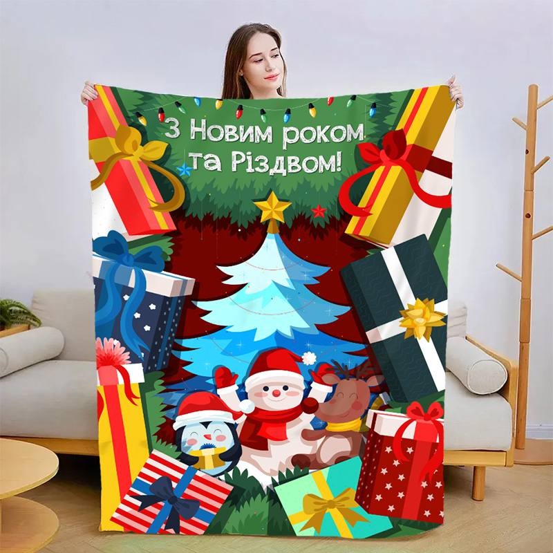 Плед 3D новогодний со своими пожеланиями 