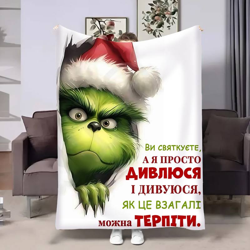 Плед 3D Гринч Новогодний подарок 17759 160х200 см