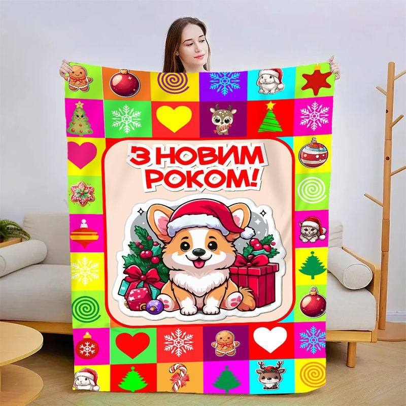 Плед 3D новогодний Новогодний корги 15459 160х200 см