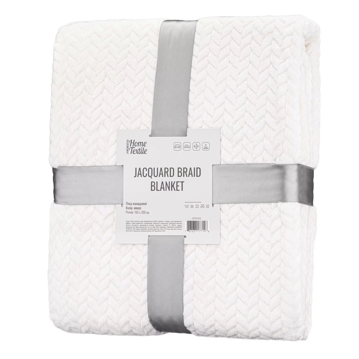 Плед Ardesto JaСquard Braid ART0201JB 160х200 см айвори Плед Ardesto JaСquard Braid ART0201JB 160х200 см айвори